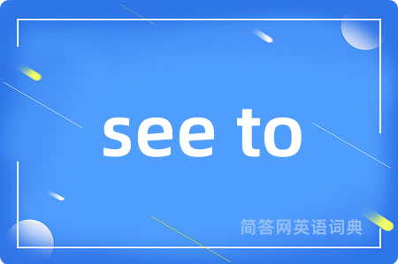 see to