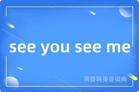 see you see me