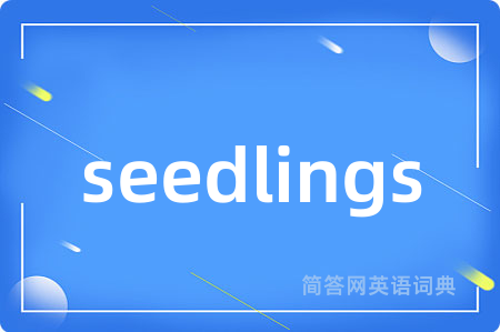 seedlings