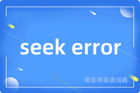 seek error