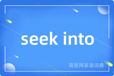 seek into