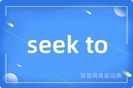 seek to