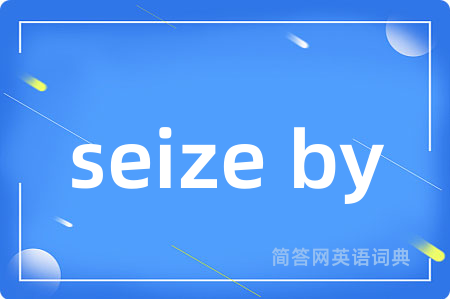 seize by