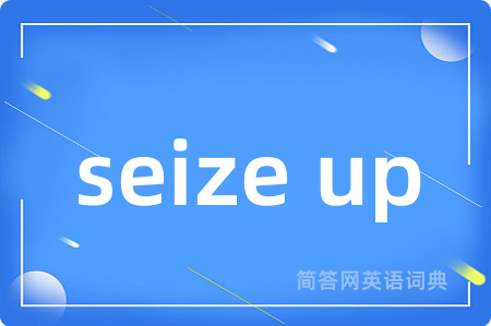 seize up