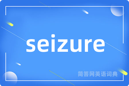 seizure