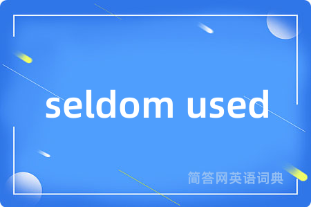 seldom used