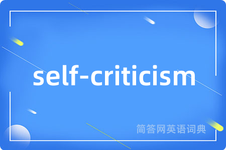 self-criticism