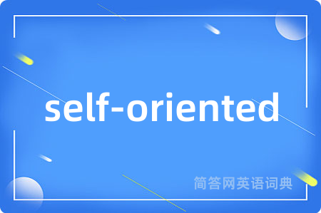 self-oriented