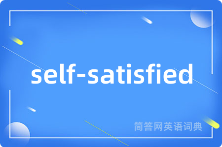 self-satisfied
