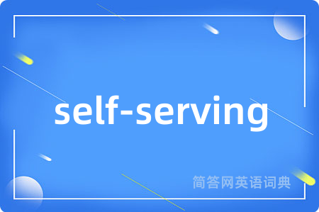 self-serving