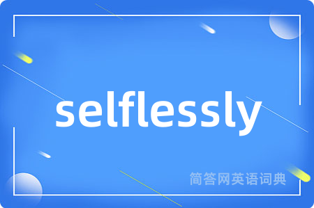 selflessly