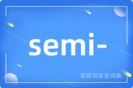 semi-是什么意思,semi-的中文翻译 semi-