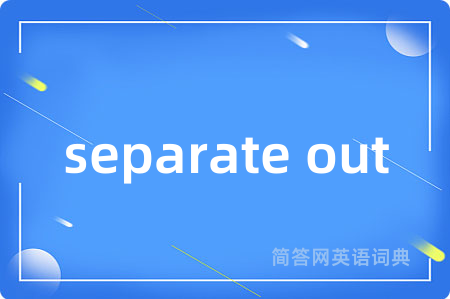 separate out