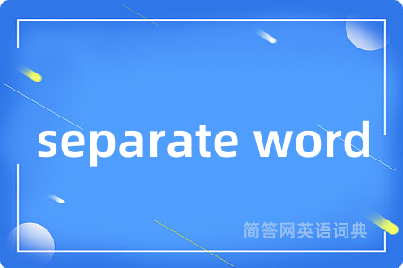 separate word