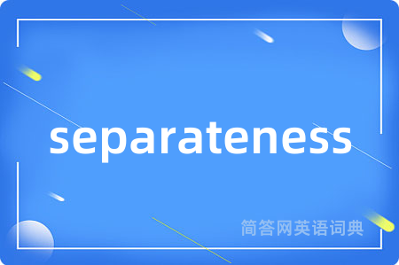 separateness是什么意思,separateness的中文翻译 separateness