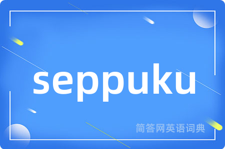seppuku
