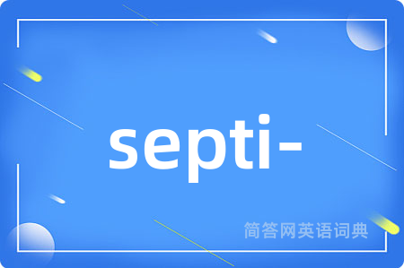 septi-是什么意思,septi-的中文翻译 septi-