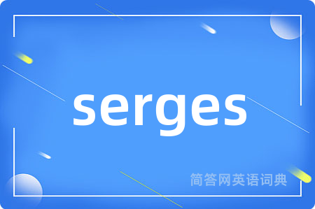 serges