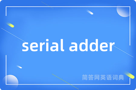 serial adder