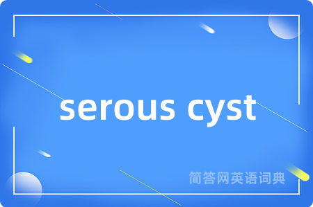 serous cyst