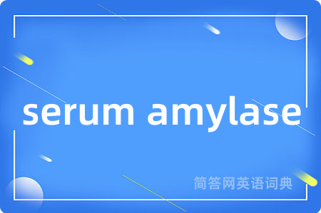 serum amylase