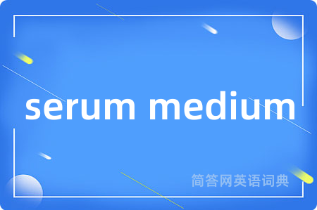 serum medium