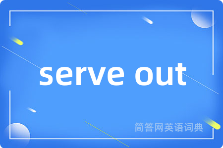 serve out