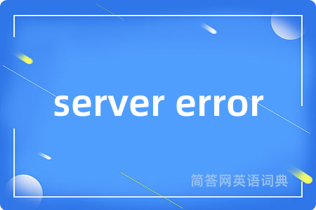 server error