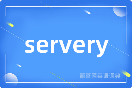 servery