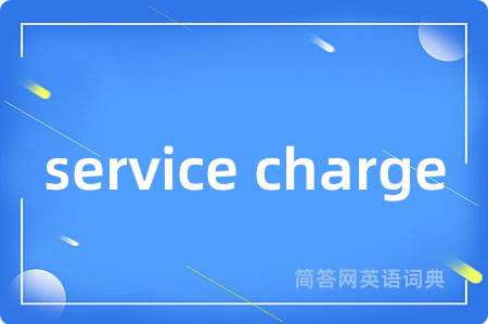 service charge