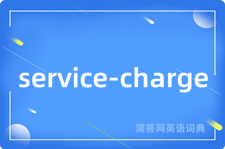 service-charge