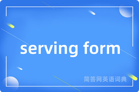 serving form