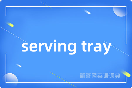 serving tray