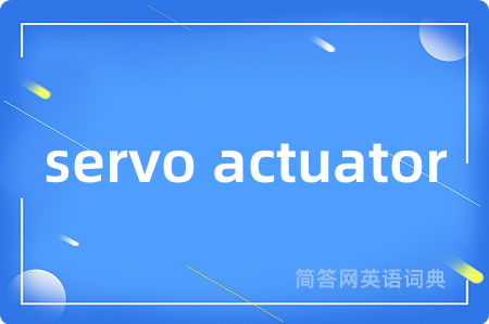 servo actuator