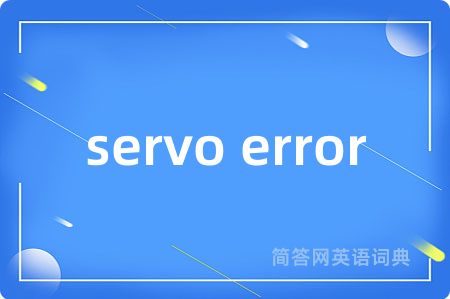servo error