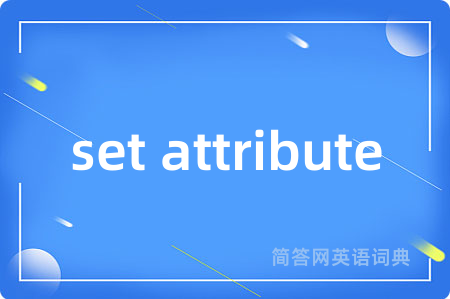 set attribute