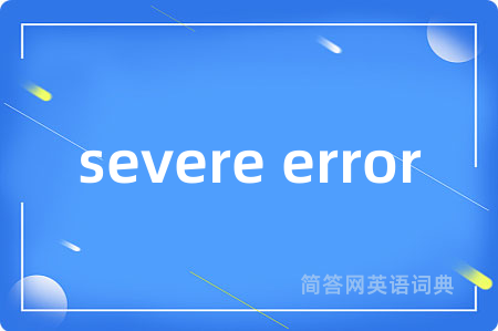 severe error