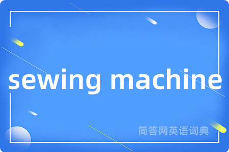 sewing machine