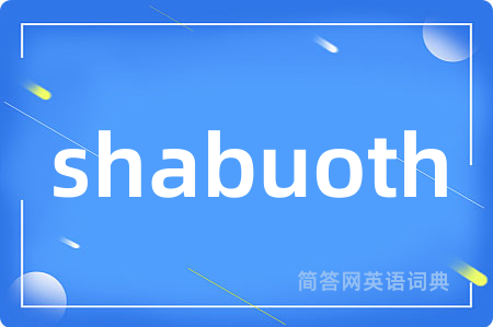 shabuoth