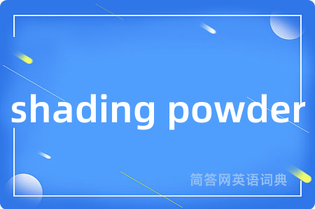 shading powder