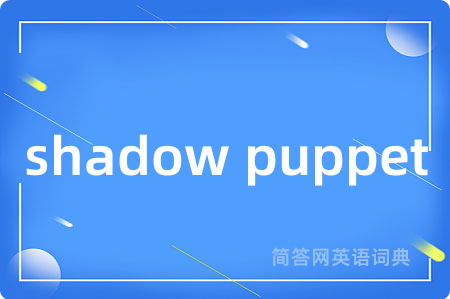 shadow puppet