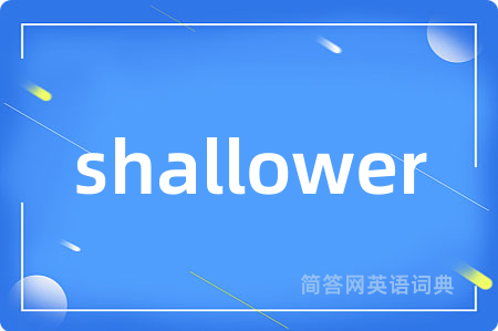shallower是什么意思,shallower的中文翻译 shallower