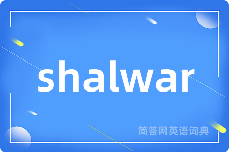 shalwar
