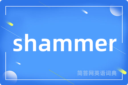 shammer