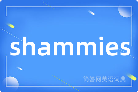shammies