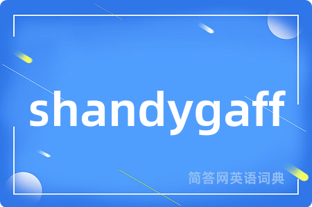 shandygaff