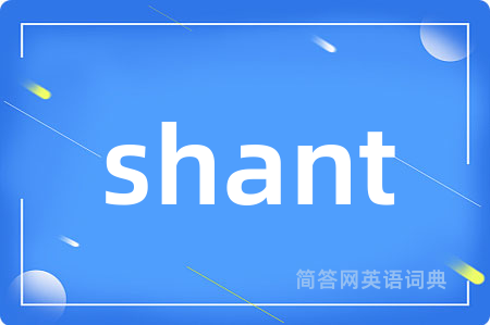shant
