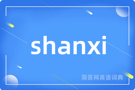 shanxi