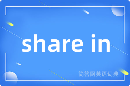 share in