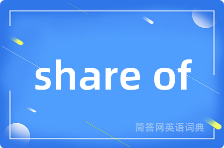 share of